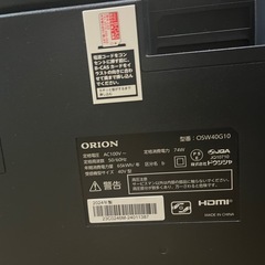 0円！オリオン 40インチテレビ／突然映らなくなりましたの画像
