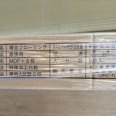 フロア3ケース分を格安で売りますの画像