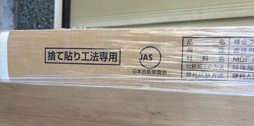 フロア3ケース分を格安で売ります