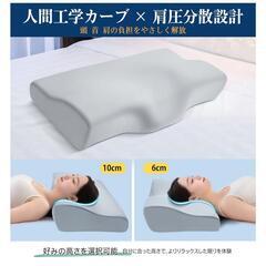 【新品】枕 首が痛くならない まくら 快眠 低反発 安眠枕 低め 高め 選択可能の画像