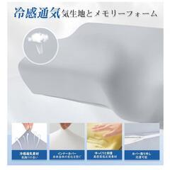 【新品】枕 首が痛くならない まくら 快眠 低反発 安眠枕 低め 高め 選択可能の画像