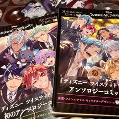 ツイステッドワンダーランド 本 グッズ セットの画像