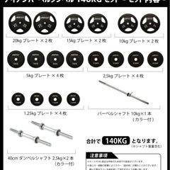 【引き取りの場合割引あり】IROTEC パワーラック一式【ベンチなし】シャフト・プレート・Vバー付きの画像
