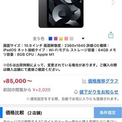 iPad Air新品未開封🩷ファッションまとめ取引お値段相談おっオッケーの画像