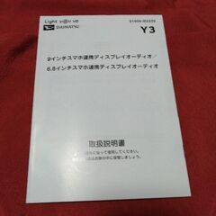 LA900Sタフトダイハツ純正９インチスマホ連携ディスプレイオーディオの画像