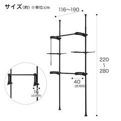壁面つっぱり物干しの画像