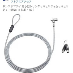 サンワサプライ iPad用スチール製スタンド付きケース　セキュリティワイヤーの画像