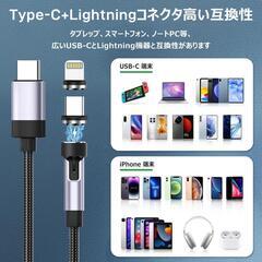 【新品】マグネット 充電ケーブル 60W type-C 3A 3本組/1Mx2+2Mx1の画像