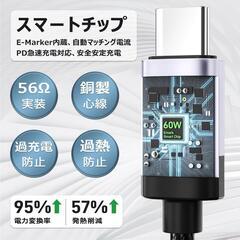 【新品】マグネット 充電ケーブル 60W type-C 3A 3本組/1Mx2+2Mx1の画像