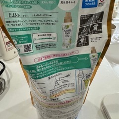 ソフラン アロマリッチ Ellie（エリー）柔軟剤 つめかえ用 2本セット　【残量あり／使いかけ品】の画像