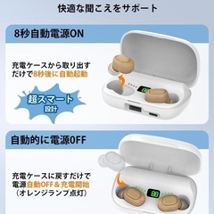 【新品】集音器 高齢者 自動電源ON/OFF 4段階音量調整 音声拡聴器 簡単操作の画像