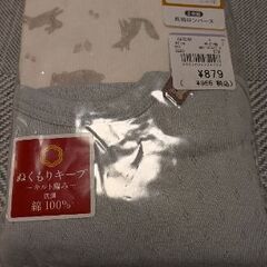 【未開封品】赤ちゃんの冬用肌着　80cm　西松屋の画像