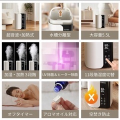 【定価20890円】 5.5L ハイブリッド式加湿器 北見市の画像