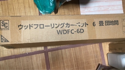 【お話し中】★タイムセール★新品 ウッドフローリングカーペット 6畳 団地畳