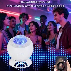 【新品】プラネタリウム 家庭用 プロジェクター ギャラクシー 星空 LEDナイトライトの画像