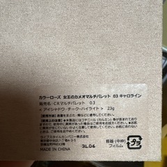 カラーノーズ　アイシャドウパレットの画像