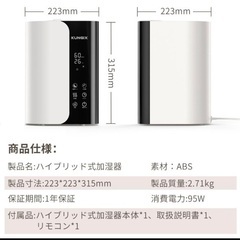 【定価20890円】 5.5L ハイブリッド式加湿器 北見市の画像