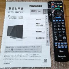 無料配送 18年製 55V型 有機EL4KTV Panasonic TH55FZ950 HDR Youtube NETFLIX 多機能音声リモコンの画像