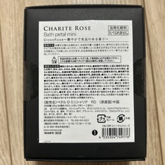 おしゃれ入浴剤 未開封の画像