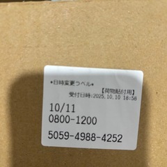 紙おむつ　ゲンキ　の画像