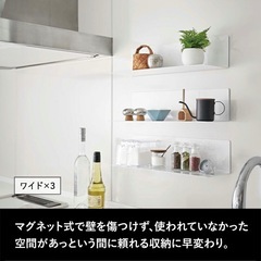 美品！tower 山崎実業　マグネット　棚　キッチン棚　ワイド　2つセットの画像