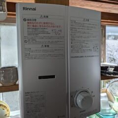 ガス湯沸かし器の画像