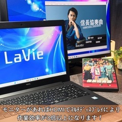 ⭐️Windows11⭐️Office2021⭐️【準美品】NEC/LAVIE/メモリ盛々20GB/新品SSD/第8世代i7/フルHD/Blu-ray対応の画像