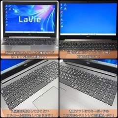 ⭐️Windows11⭐️Office2021⭐️【準美品】NEC/LAVIE/メモリ盛々20GB/新品SSD/第8世代i7/フルHD/Blu-ray対応の画像