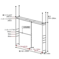 美品！壁収納　突っ張り　ハンガーラック　クローゼット　伸縮の画像