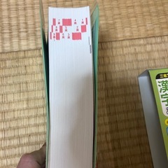三省堂★小学例解漢字辞典の画像