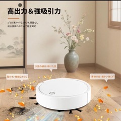 ロボット掃除機
の画像
