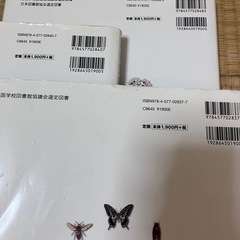 ナチュラNATURA★図鑑★3冊セット★フレーベル館★恐竜、昆虫、季節の画像