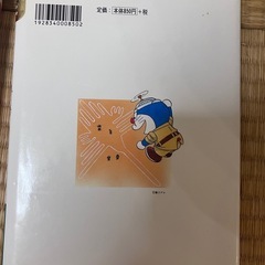 小学館の図鑑NEOネオ★魚とドラえもんふしぎ探検シリーズ世界のふしぎ大探検の画像