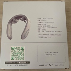 ネックマッサージャー
の画像