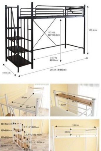 階段付きロフトベッド