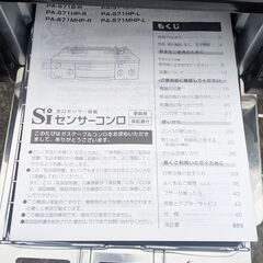 【2019年製】Paloma パロマ ＬPガス用器具名：PA-S71B-Ｌ ガステーブル ガス台 ガスコンロ　グリル未使用　都市ガスの画像