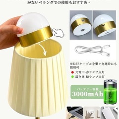 テーブルランプ おしゃれ 北欧 間接照明 コードレス LEDライト 調光の画像