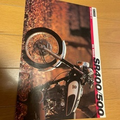 ヤマハ S R400-500カタログの画像
