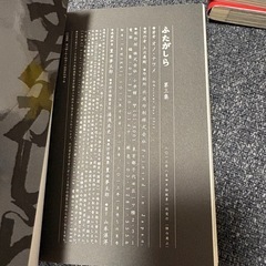 美品！　ふたがしら　全7巻の画像