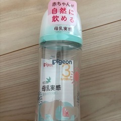 新品未開封　ピジョン　哺乳瓶　240mlの画像
