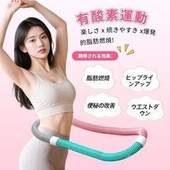 フラフープ ダイエット用 折りたたみ式 腰に優しい 重み付け 静音設計 男女兼用 ソフト フィットネス筋トレ シェイプアップ の画像