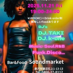 11/21(金)藤沢DISCOイベント