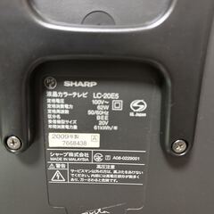 【卸売り小売り転売向け】200台～300台 SHARP シャープ AQUOS 液晶テレビ LC-20E5 20V型中古 レトロゲーム向け 入力多数 地デジ動作確認済み リモコン付属 電源ケーブル付属の画像