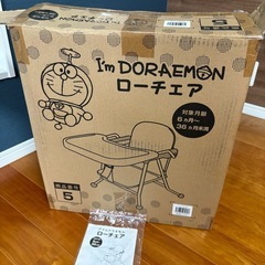 アイムドラえもん　ローチェアの画像