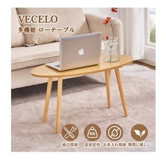 楕円ローテーブルの画像