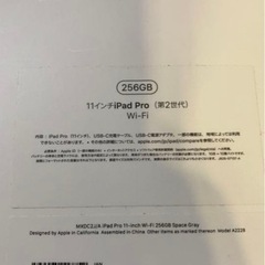 iPad Pro 11インチ 第2世代 256GBスペースグレーWi-Fiモデルの画像