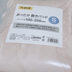 【新品未使用】敷きパット、冬用スリッパセットの画像