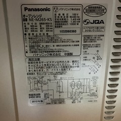 受付終了　オーブンレンジの画像