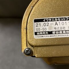 【イワタニカセットフー達人スリムⅢ】USED使用感有りの画像