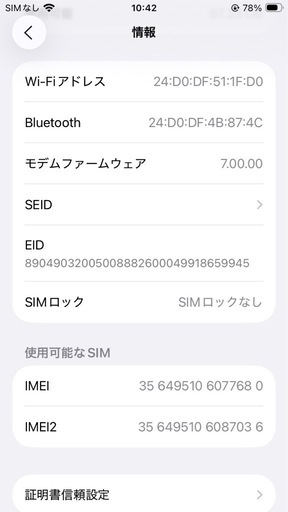 SIMフリー　iPhoneSE2     product RED256GB バッテリー100%
